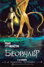 Poster La leggenda di Beowulf  n. 23