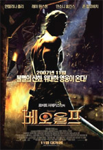 Poster La leggenda di Beowulf  n. 4