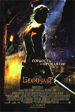 Poster La leggenda di Beowulf  n. 5