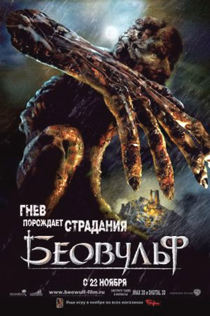 Poster La leggenda di Beowulf