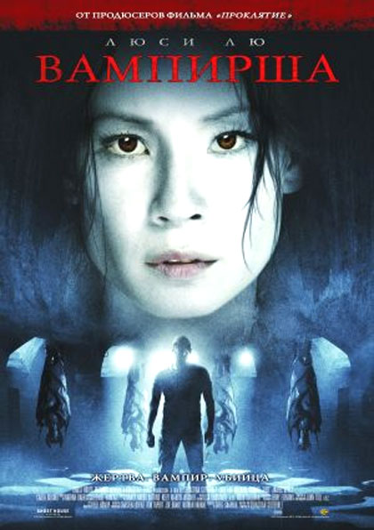 Poster La setta delle tenebre