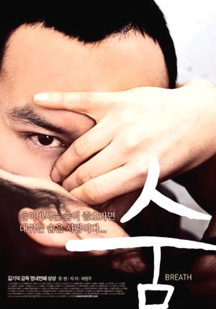 Poster Soffio