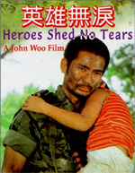 Poster Heroes Shed No Tears - Sunset Warriors  n. 0