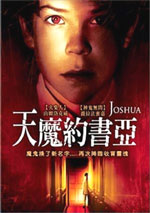 Poster Joshua  n. 7