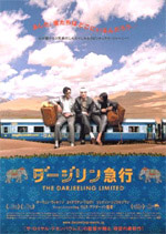 Poster Il treno per il Darjeeling  n. 16