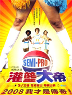 Poster Semi-Pro  n. 5