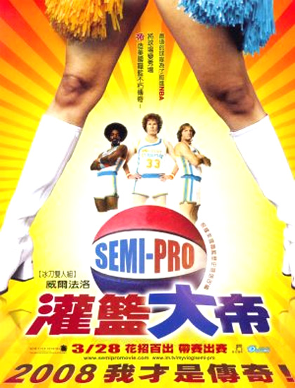 Poster Semi-Pro
