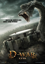 Poster Dragon Wars: D-War  n. 2