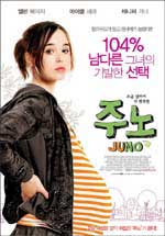 Poster Juno  n. 2