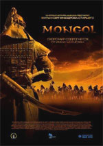 Poster Mongol  n. 12