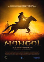 Poster Mongol  n. 13