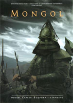 Poster Mongol  n. 15
