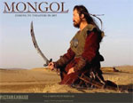 Poster Mongol  n. 16