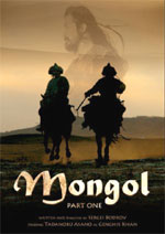 Poster Mongol  n. 17