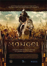 Poster Mongol  n. 7