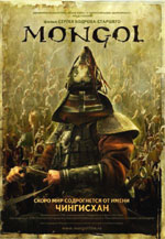 Poster Mongol  n. 8