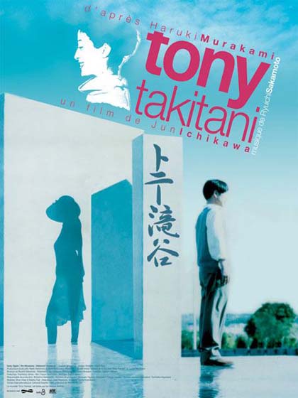 Poster Tony Takitani
