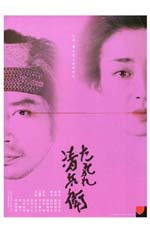 Poster The Twilight Samurai  n. 2