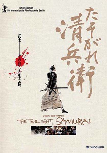 Poster The Twilight Samurai