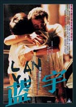 Poster Lan Yu  n. 0