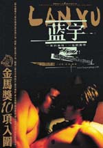 Poster Lan Yu  n. 2