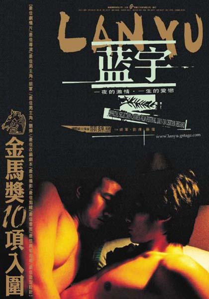 Poster Lan Yu