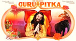 Poster The Love Guru  n. 3