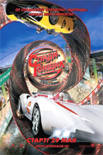 Poster Speed Racer  n. 15