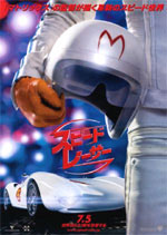 Poster Speed Racer  n. 5