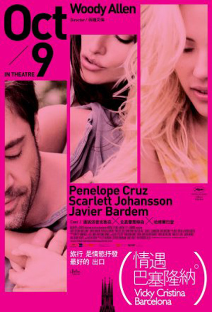 Poster Vicky Cristina Barcelona