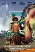 Poster L'era glaciale 3 - L'alba dei dinosauri  n. 2
