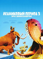 Poster L'era glaciale 3 - L'alba dei dinosauri  n. 5