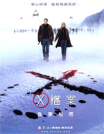Poster X-Files: Voglio crederci  n. 13