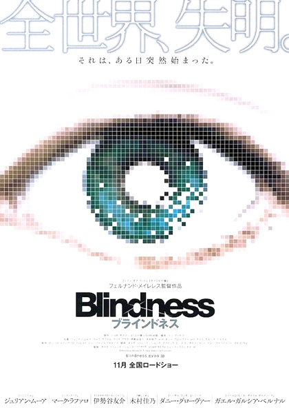 Poster Blindness