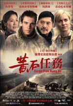 Poster The Children of Huang Shi  n. 2