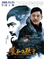 Poster The Children of Huang Shi  n. 9