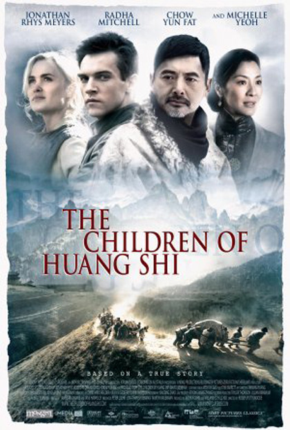 Poster The Children of Huang Shi
