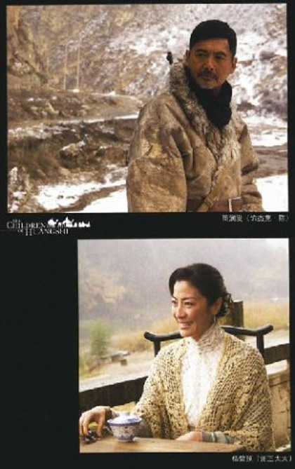 Poster The Children of Huang Shi