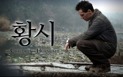 Poster The Children of Huang Shi