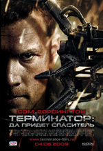 Poster Terminator Salvation  n. 21