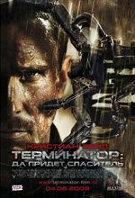 Poster Terminator Salvation  n. 22