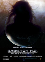 Poster Babylon A.D.  n. 9