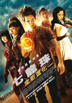 Poster Dragonball Evolution  n. 4