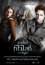 Poster Twilight  n. 19