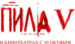 Poster Saw V  n. 8