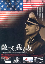 Poster Il nemico del mio nemico - CIA, nazisti e guerra fredda  n. 2