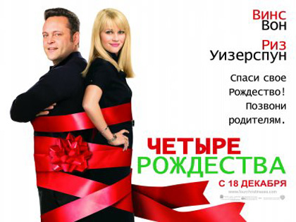 Poster Tutti insieme inevitabilmente