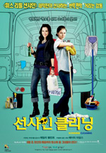 Poster Sunshine Cleaning  n. 7