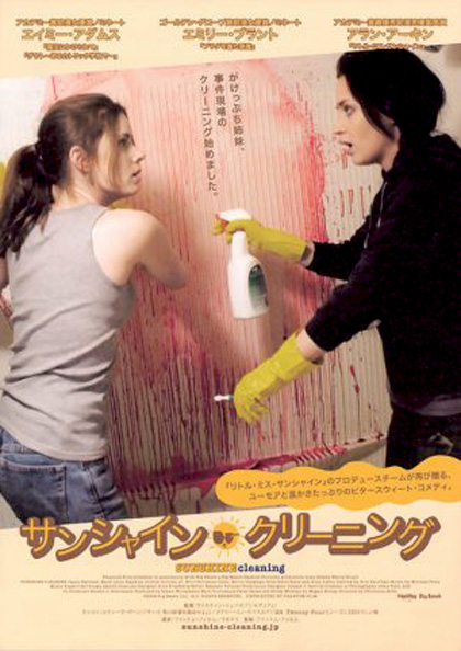 Poster Sunshine Cleaning