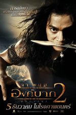 Poster Ong Bak 2 - La nascita del dragone  n. 10